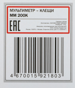 Мультиметр Elitech ММ 200К (182086) - купить недорого с доставкой в интернет-магазине
