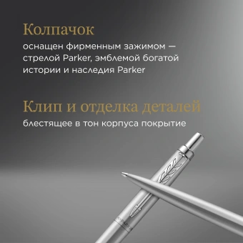 Ручка шариков. Parker Jotter Monochrome XL SE20 (CW2122756) Stainless Steel M син. черн. подар.кор. - купить недорого с доставкой в интернет-магазине