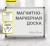 Доска магнитно-маркерная Silwerhof белый 100x150см алюминиевая рама лоток для аксессуаров - цена, купить или заказать с доставкой в интернет-магазине Доска магнитно-маркерная Silwerhof белый 100x150см алюминиевая рама лоток для аксессуаров - купить недорого с доставкой в интернет-магазине