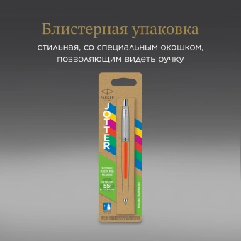 Ручка шариков. Parker Jotter Originals (2076054) Orange CT M син. черн. блистер - купить недорого с доставкой в интернет-магазине