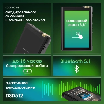 Плеер Hi-Fi Flash Digma Pro XT7 черный/золотистый/3.5"/microSD/microSDHC - купить недорого с доставкой в интернет-магазине
