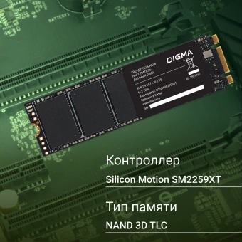 Накопитель SSD Digma SATA-III 2TB DGSR1002TS93T Run S9 M.2 2280 - купить недорого с доставкой в интернет-магазине