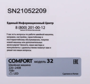 Швейная машина Comfort 32 белый - купить недорого с доставкой в интернет-магазине