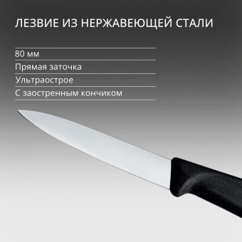 Нож кухонный Victorinox Swiss Classic (6.7603) стальной для чистки овощей и фруктов лезв.80мм прямая заточка черный - купить недорого с доставкой в интернет-магазине