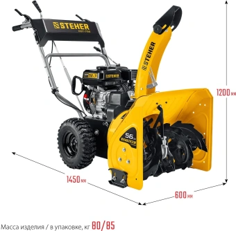 Снегоуборщик бензин. Steher GST-756 5.15кВт 7л.с. - купить недорого с доставкой в интернет-магазине