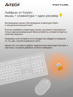 Мышь A4Tech Fstyler FG20 серый оптическая (2000dpi) беспроводная USB для ноутбука (4but) - купить недорого с доставкой в интернет-магазине