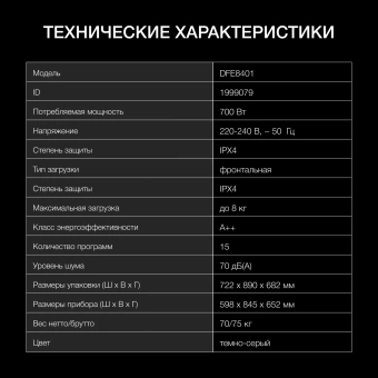 Сушильная машина Hyundai DFE8401 кл.энер.:A макс.загр.:8кг темно-серый - купить недорого с доставкой в интернет-магазине