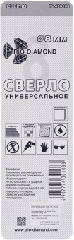 Сверло Trio-Diamond 430108 по керамогр/плит/кирп Д=8мм для дрелей/перфораторов - купить недорого с доставкой в интернет-магазине