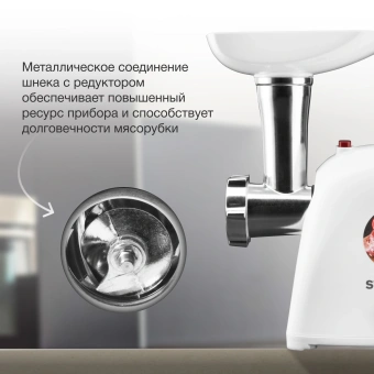 Мясорубка Starwind SMG3110 1500Вт белый - купить недорого с доставкой в интернет-магазине