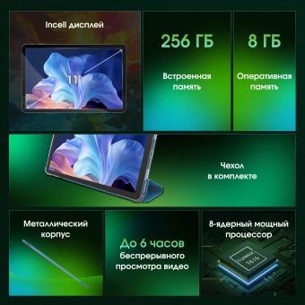 Планшет Digma Pro Eclipse T616 (2.0) 8C RAM8Gb ROM256Gb 11" In-Cell 1920x1200 4G Android 14 голубой 20Mpix 8Mpix BT WiFi microSD 1Tb 8000mAh 400hrs - купить недорого с доставкой в интернет-магазине