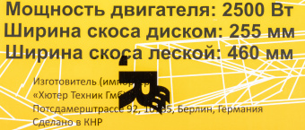 Триммер бензиновый Huter GGT-2450T 2500Вт 3.4л.с. неразбор.штан. реж.эл.:леска/нож - купить недорого с доставкой в интернет-магазине