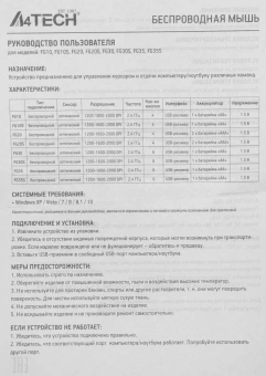 Мышь A4Tech Fstyler FG20 белый оптическая 2000dpi беспров. USB для ноутбука 4but (FG20 WHITE) - купить недорого с доставкой в интернет-магазине