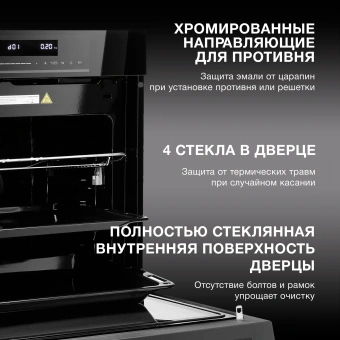 Духовой шкаф Электрический Hyundai HMEO 6780 BG черное стекло/серебристый - купить недорого с доставкой в интернет-магазине