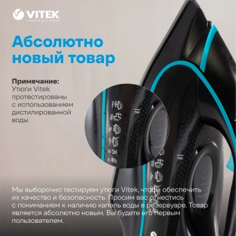 Утюг Vitek VT-8359 2600Вт черный - купить недорого с доставкой в интернет-магазине
