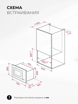 Микроволновая печь Lex BIMO 25.03N черный (встраиваемая) - купить недорого с доставкой в интернет-магазине