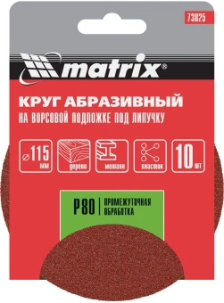 Диск абразивный по алюм./дер./плас. Matrix 73825 d=115мм (эксцентриковые шлифмашины) (упак.:10шт) - купить недорого с доставкой в интернет-магазине