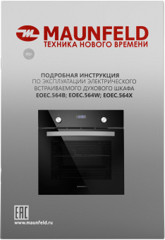 Духовой шкаф Электрический Maunfeld EOEC.564B черный - купить недорого с доставкой в интернет-магазине