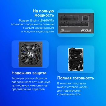 Блок питания Seasonic ATX 750W Focus GX-750 80+ gold (20+4pin) APFC 135mm fan 10xSATA Cab Manag RTL - купить недорого с доставкой в интернет-магазине