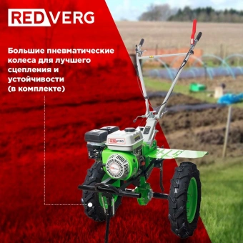 Мотоблок RedVerg Голиаф-3-7Б бензиновый 5.15кВт 7л.с. (RD-TG3-7B) - купить недорого с доставкой в интернет-магазине