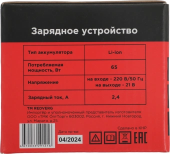 Зарядное устройство RedVerg 730001 - купить недорого с доставкой в интернет-магазине