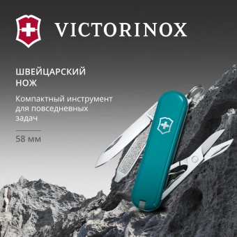 Нож перочинный Victorinox Classic SD Mountain Lake (0.6223.23G) 58мм 7функц. подар.коробка - купить недорого с доставкой в интернет-магазине