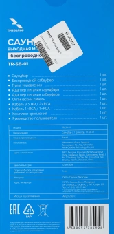 Саундбар Триколор TR-SB-01 2.1 80Вт+40Вт черный - купить недорого с доставкой в интернет-магазине